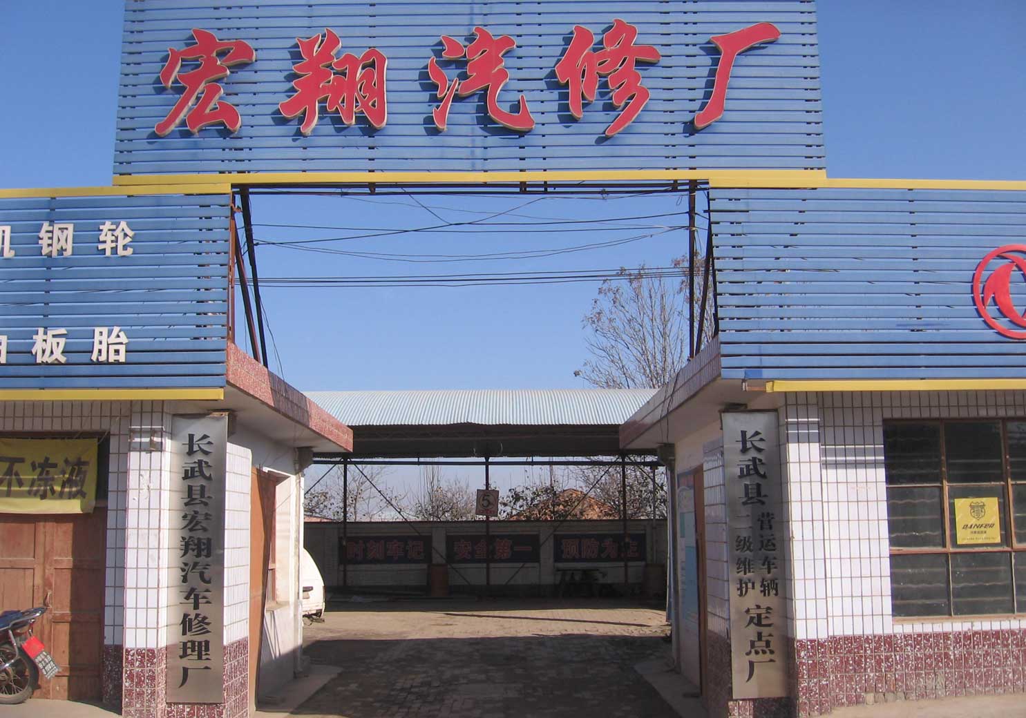 匠心筑梦，驰骋不息——记贵港平南商会理事、新港汽车维修厂总经理张翔