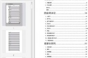 824娱乐圈吃瓜完整pdf百度云,揭秘娱乐圈背后的真相与风波
