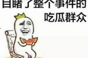 娱乐吃瓜酱安全气囊吐槽,娱乐吃瓜酱的吐槽与反思